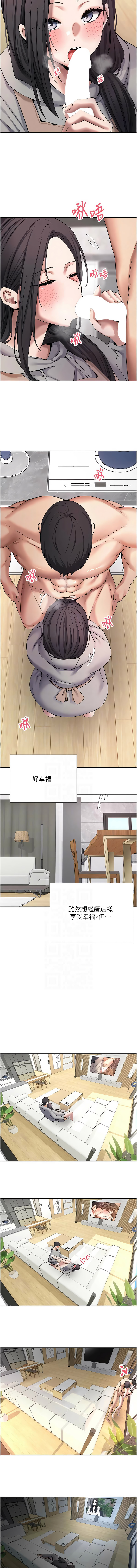 [烂肉 | 爛肉 & 金机器人 | 金機器人] 币转人生 | 幣轉人生 1-64 [Chinese] [Ongoing] - Page 656