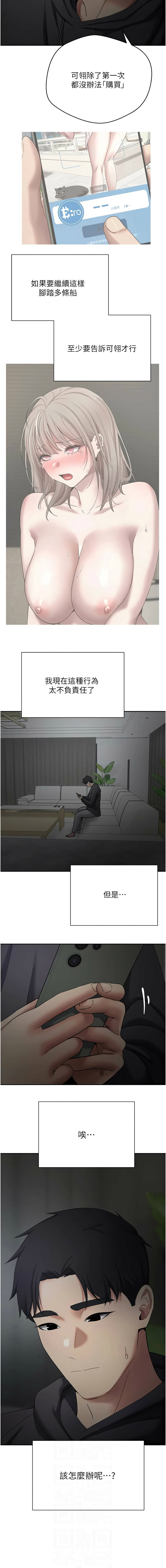 [烂肉 | 爛肉 & 金机器人 | 金機器人] 币转人生 | 幣轉人生 1-64 [Chinese] [Ongoing] - Page 662