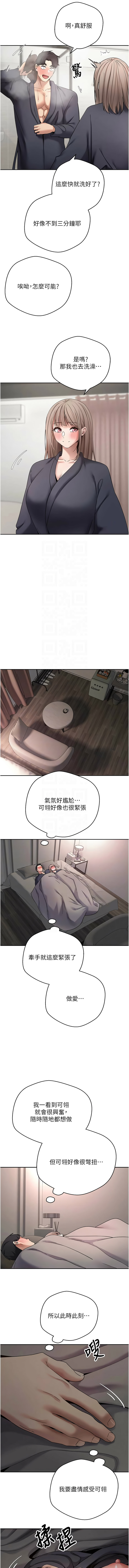 [烂肉 | 爛肉 & 金机器人 | 金機器人] 币转人生 | 幣轉人生 1-64 [Chinese] [Ongoing] - Page 671