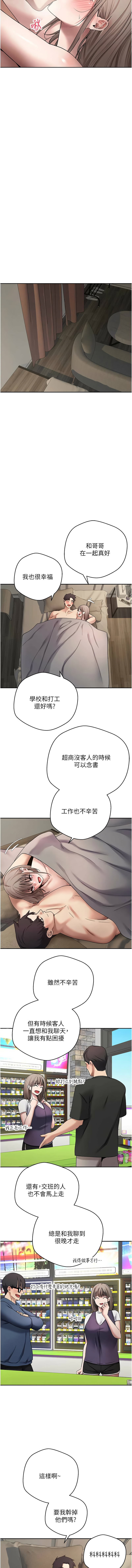 [烂肉 | 爛肉 & 金机器人 | 金機器人] 币转人生 | 幣轉人生 1-64 [Chinese] [Ongoing] - Page 681