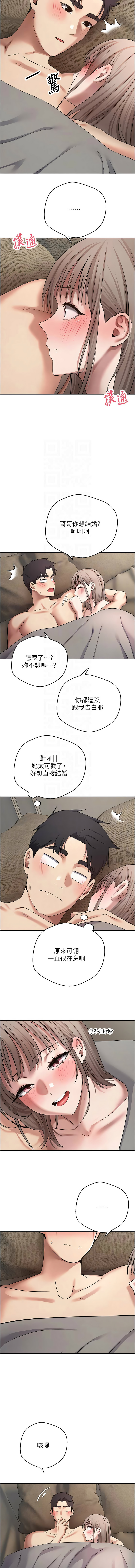 [烂肉 | 爛肉 & 金机器人 | 金機器人] 币转人生 | 幣轉人生 1-64 [Chinese] [Ongoing] - Page 683