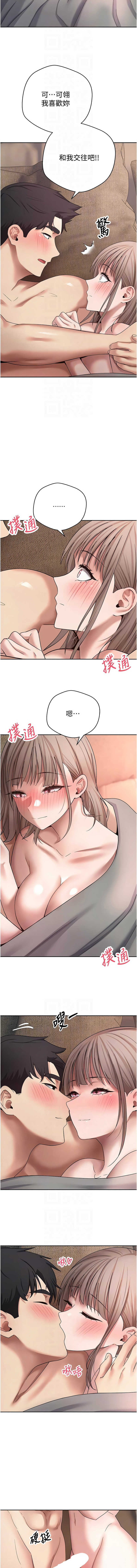 [烂肉 | 爛肉 & 金机器人 | 金機器人] 币转人生 | 幣轉人生 1-64 [Chinese] [Ongoing] - Page 684