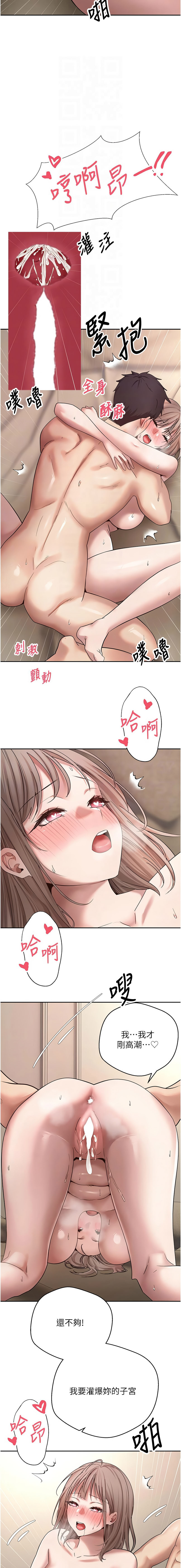 [烂肉 | 爛肉 & 金机器人 | 金機器人] 币转人生 | 幣轉人生 1-64 [Chinese] [Ongoing] - Page 691