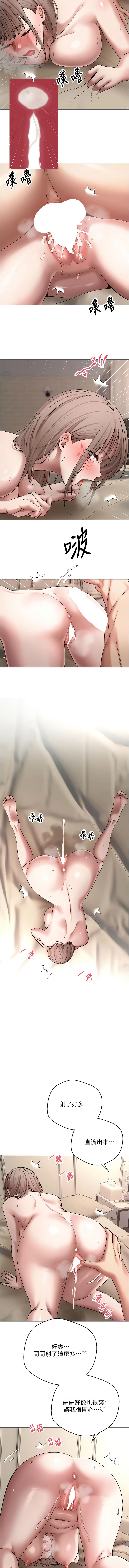 [烂肉 | 爛肉 & 金机器人 | 金機器人] 币转人生 | 幣轉人生 1-64 [Chinese] [Ongoing] - Page 693