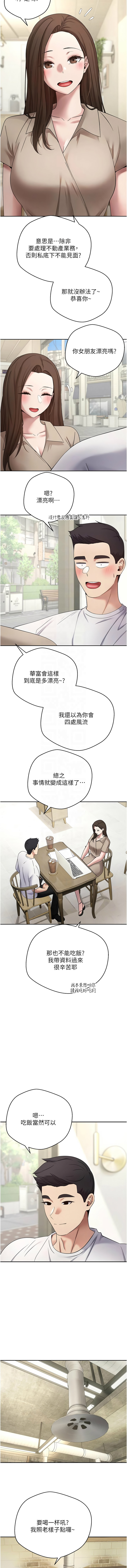 [烂肉 | 爛肉 & 金机器人 | 金機器人] 币转人生 | 幣轉人生 1-64 [Chinese] [Ongoing] - Page 695