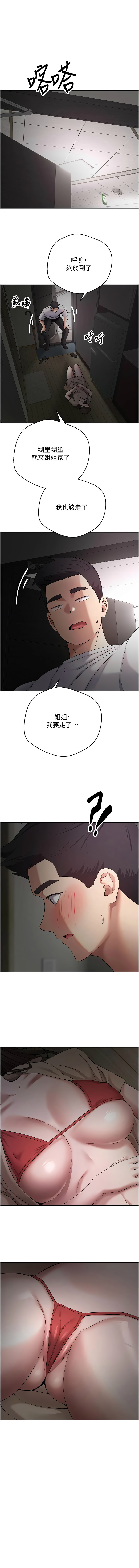 [烂肉 | 爛肉 & 金机器人 | 金機器人] 币转人生 | 幣轉人生 1-64 [Chinese] [Ongoing] - Page 699