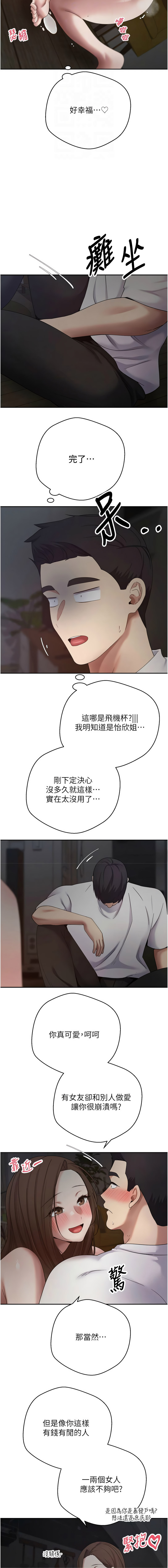 [烂肉 | 爛肉 & 金机器人 | 金機器人] 币转人生 | 幣轉人生 1-64 [Chinese] [Ongoing] - Page 712