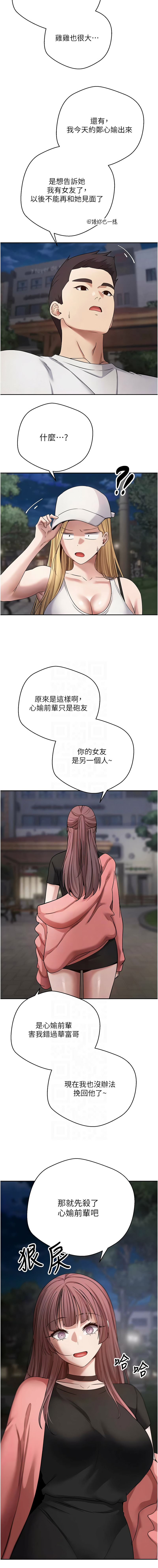 [烂肉 | 爛肉 & 金机器人 | 金機器人] 币转人生 | 幣轉人生 1-64 [Chinese] [Ongoing] - Page 724
