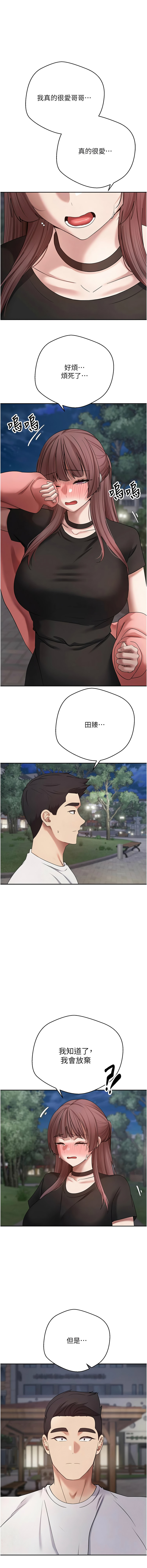 [烂肉 | 爛肉 & 金机器人 | 金機器人] 币转人生 | 幣轉人生 1-64 [Chinese] [Ongoing] - Page 729