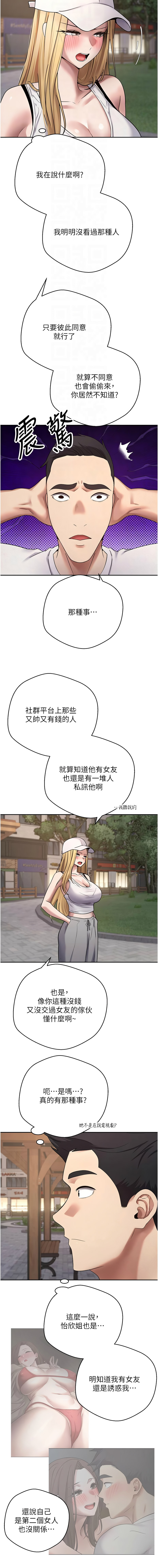 [烂肉 | 爛肉 & 金机器人 | 金機器人] 币转人生 | 幣轉人生 1-64 [Chinese] [Ongoing] - Page 732