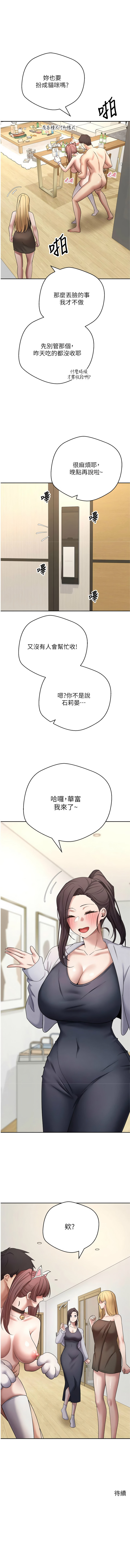 [烂肉 | 爛肉 & 金机器人 | 金機器人] 币转人生 | 幣轉人生 1-64 [Chinese] [Ongoing] - Page 773