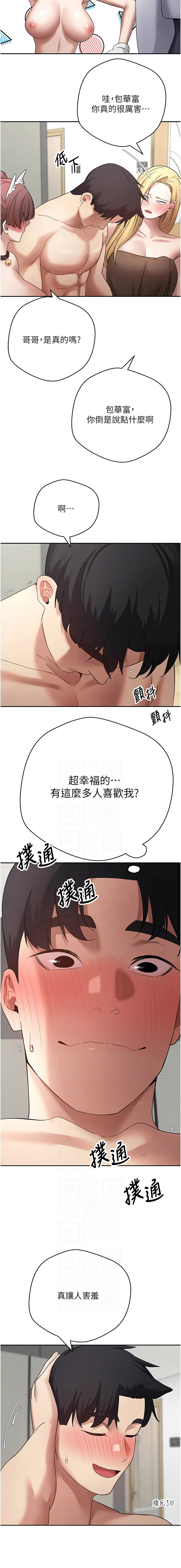 [烂肉 | 爛肉 & 金机器人 | 金機器人] 币转人生 | 幣轉人生 1-64 [Chinese] [Ongoing] - Page 778