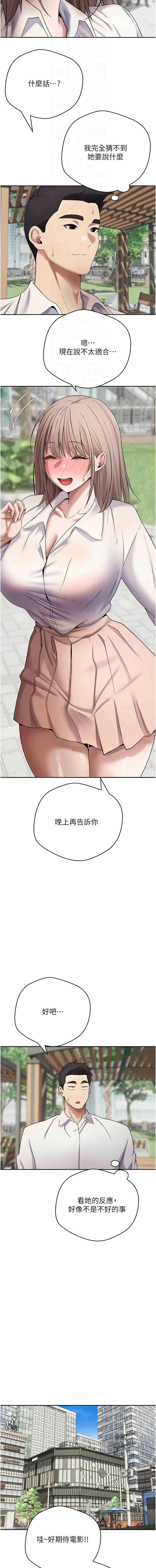 [烂肉 | 爛肉 & 金机器人 | 金機器人] 币转人生 | 幣轉人生 1-64 [Chinese] [Ongoing] - Page 830