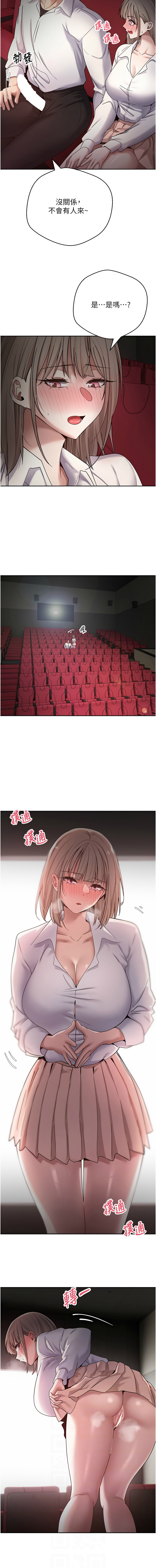 [烂肉 | 爛肉 & 金机器人 | 金機器人] 币转人生 | 幣轉人生 1-64 [Chinese] [Ongoing] - Page 844