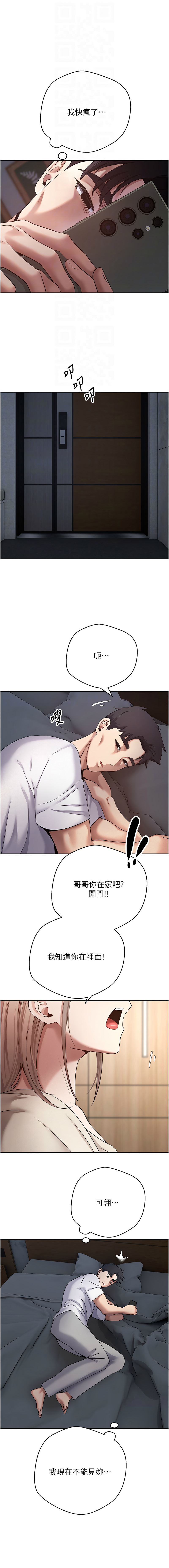 [烂肉 | 爛肉 & 金机器人 | 金機器人] 币转人生 | 幣轉人生 1-64 [Chinese] [Ongoing] - Page 854