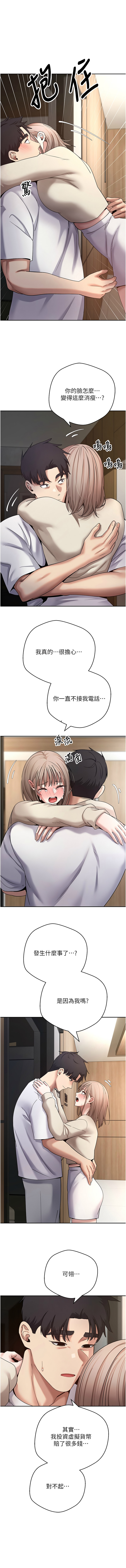 [烂肉 | 爛肉 & 金机器人 | 金機器人] 币转人生 | 幣轉人生 1-64 [Chinese] [Ongoing] - Page 857