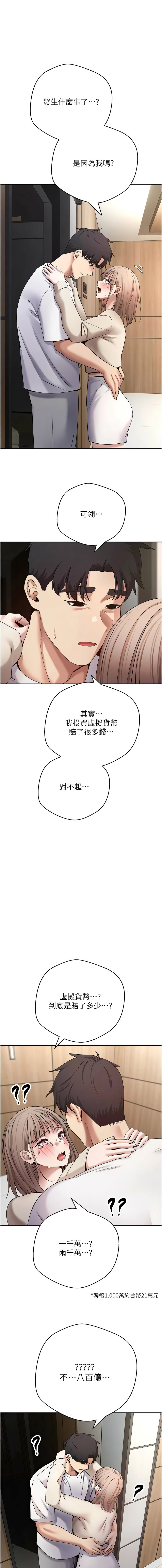 [烂肉 | 爛肉 & 金机器人 | 金機器人] 币转人生 | 幣轉人生 1-64 [Chinese] [Ongoing] - Page 859