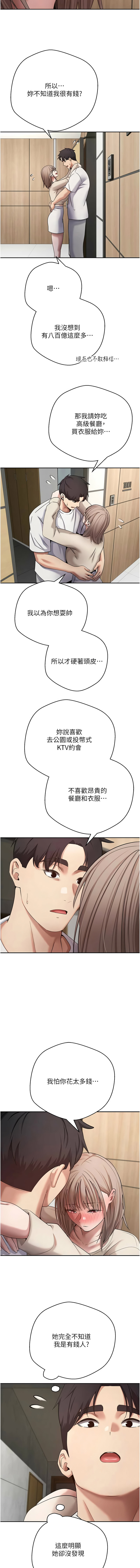 [烂肉 | 爛肉 & 金机器人 | 金機器人] 币转人生 | 幣轉人生 1-64 [Chinese] [Ongoing] - Page 861