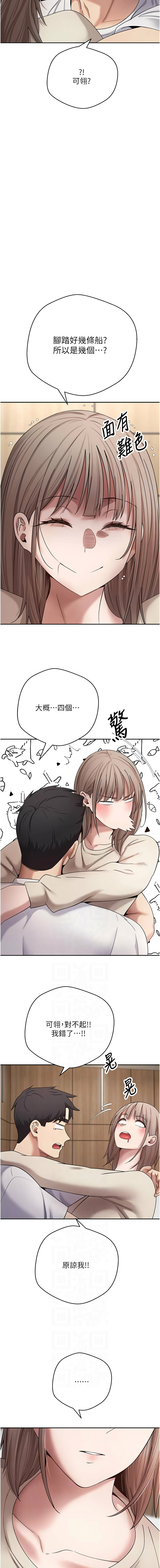 [烂肉 | 爛肉 & 金机器人 | 金機器人] 币转人生 | 幣轉人生 1-64 [Chinese] [Ongoing] - Page 864