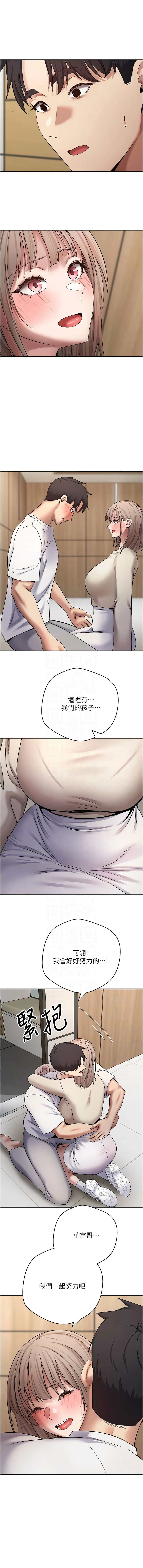 [烂肉 | 爛肉 & 金机器人 | 金機器人] 币转人生 | 幣轉人生 1-64 [Chinese] [Ongoing] - Page 867