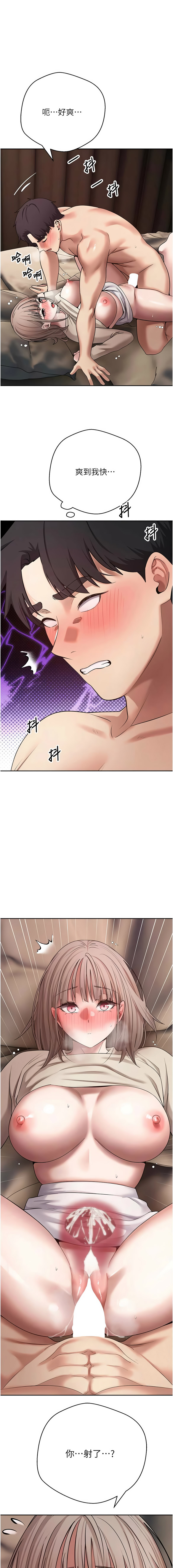 [烂肉 | 爛肉 & 金机器人 | 金機器人] 币转人生 | 幣轉人生 1-64 [Chinese] [Ongoing] - Page 875