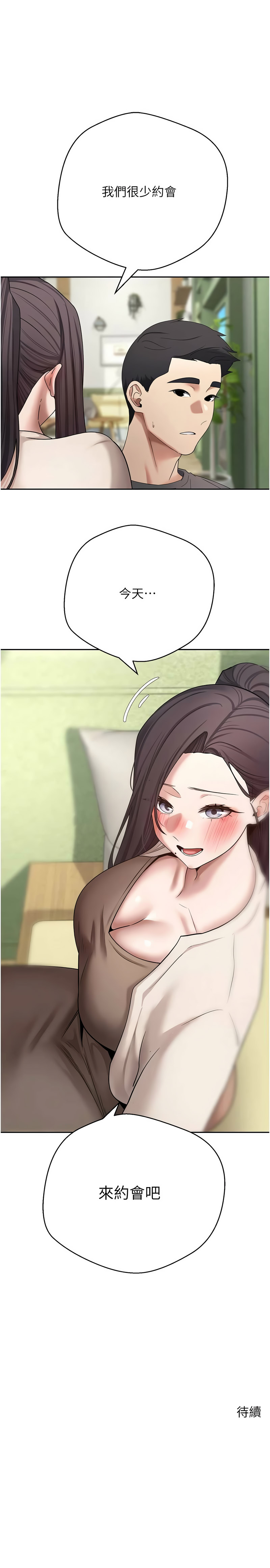 [烂肉 | 爛肉 & 金机器人 | 金機器人] 币转人生 | 幣轉人生 1-64 [Chinese] [Ongoing] - Page 936