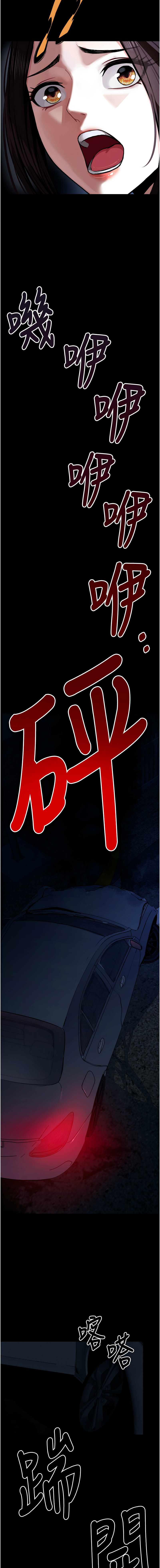 [Amanna & 鄭尙宇1] 尸变家园:以身相许 |  屍變家園:以身相許 1-36 [Chinese] [Ongoing] - Page 13