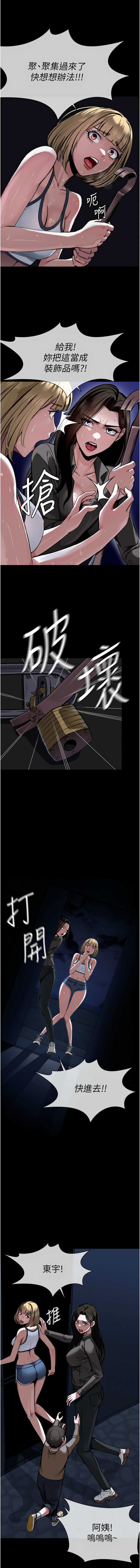 [Amanna & 鄭尙宇1] 尸变家园:以身相许 |  屍變家園:以身相許 1-36 [Chinese] [Ongoing] - Page 16