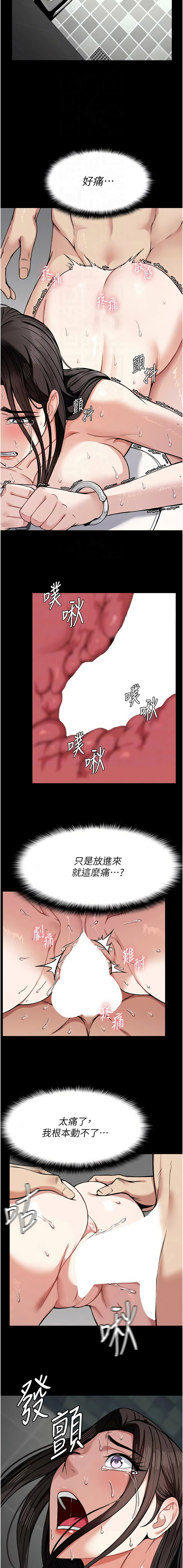 [Amanna & 鄭尙宇1] 尸变家园:以身相许 |  屍變家園:以身相許 1-36 [Chinese] [Ongoing] - Page 69