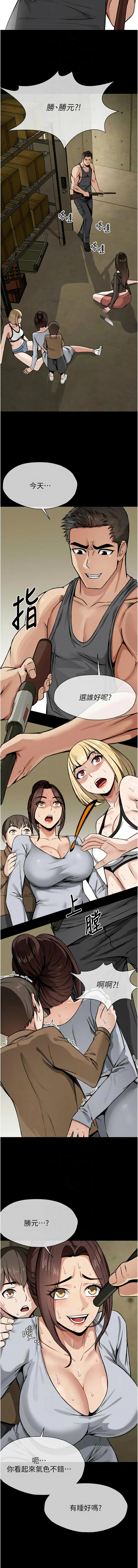 [Amanna & 鄭尙宇1] 尸变家园:以身相许 |  屍變家園:以身相許 1-36 [Chinese] [Ongoing] - Page 102