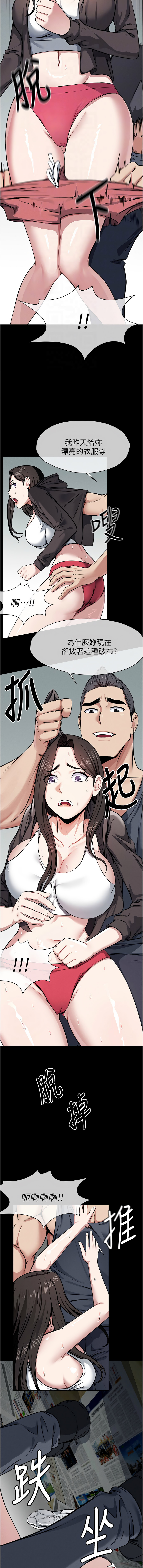 [Amanna & 鄭尙宇1] 尸变家园:以身相许 |  屍變家園:以身相許 1-36 [Chinese] [Ongoing] - Page 111