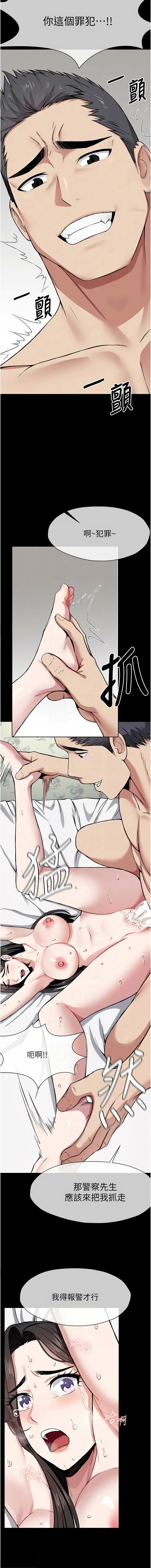 [Amanna & 鄭尙宇1] 尸变家园:以身相许 |  屍變家園:以身相許 1-36 [Chinese] [Ongoing] - Page 130