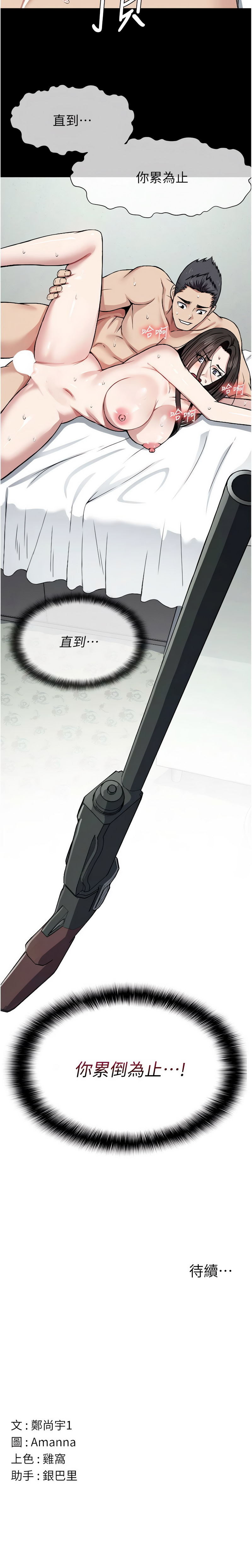 [Amanna & 鄭尙宇1] 尸变家园:以身相许 |  屍變家園:以身相許 1-36 [Chinese] [Ongoing] - Page 148