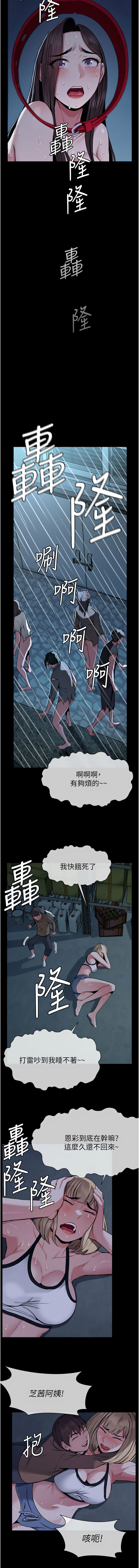 [Amanna & 鄭尙宇1] 尸变家园:以身相许 |  屍變家園:以身相許 1-36 [Chinese] [Ongoing] - Page 173