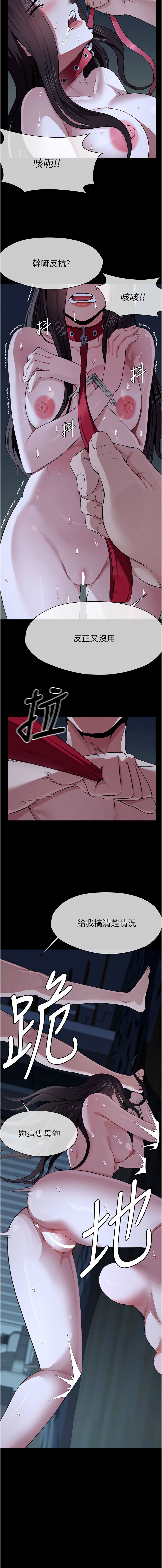 [Amanna & 鄭尙宇1] 尸变家园:以身相许 |  屍變家園:以身相許 1-36 [Chinese] [Ongoing] - Page 179