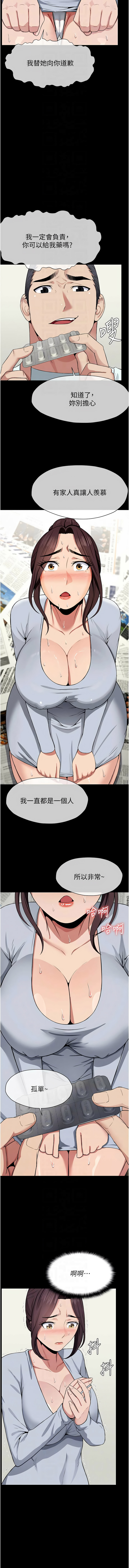 [Amanna & 鄭尙宇1] 尸变家园:以身相许 |  屍變家園:以身相許 1-36 [Chinese] [Ongoing] - Page 191