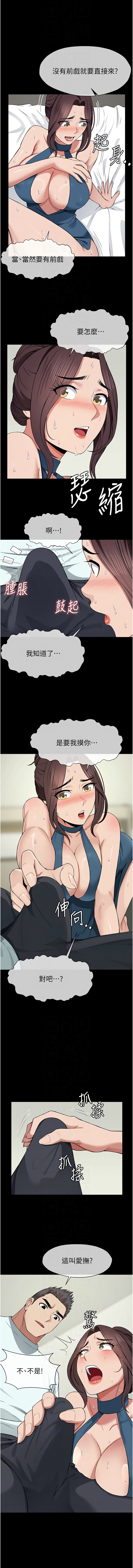 [Amanna & 鄭尙宇1] 尸变家园:以身相许 |  屍變家園:以身相許 1-36 [Chinese] [Ongoing] - Page 203