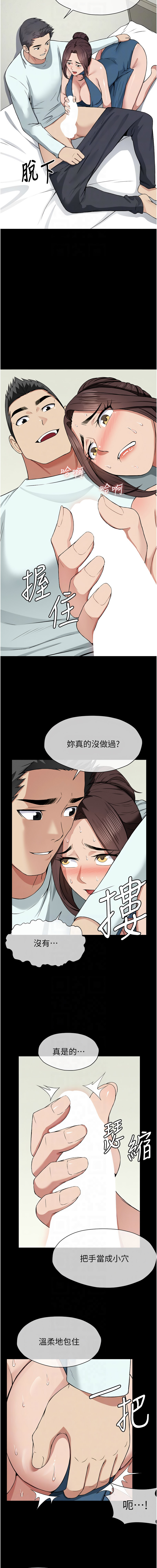 [Amanna & 鄭尙宇1] 尸变家园:以身相许 |  屍變家園:以身相許 1-36 [Chinese] [Ongoing] - Page 205