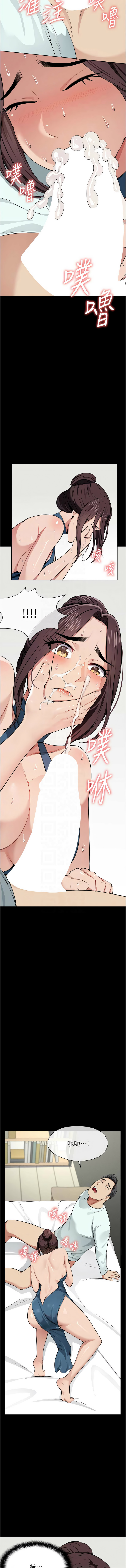 [Amanna & 鄭尙宇1] 尸变家园:以身相许 |  屍變家園:以身相許 1-36 [Chinese] [Ongoing] - Page 217