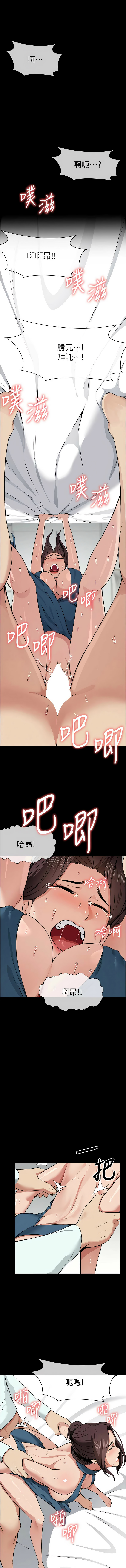 [Amanna & 鄭尙宇1] 尸变家园:以身相许 |  屍變家園:以身相許 1-36 [Chinese] [Ongoing] - Page 222