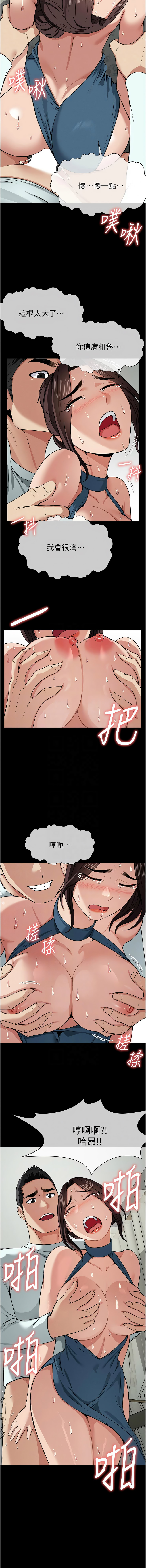 [Amanna & 鄭尙宇1] 尸变家园:以身相许 |  屍變家園:以身相許 1-36 [Chinese] [Ongoing] - Page 229