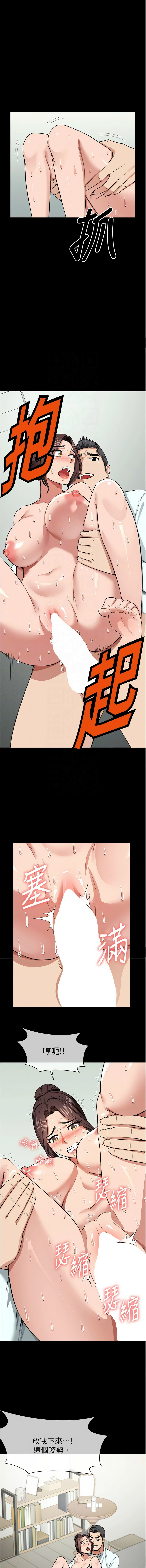 [Amanna & 鄭尙宇1] 尸变家园:以身相许 |  屍變家園:以身相許 1-36 [Chinese] [Ongoing] - Page 249