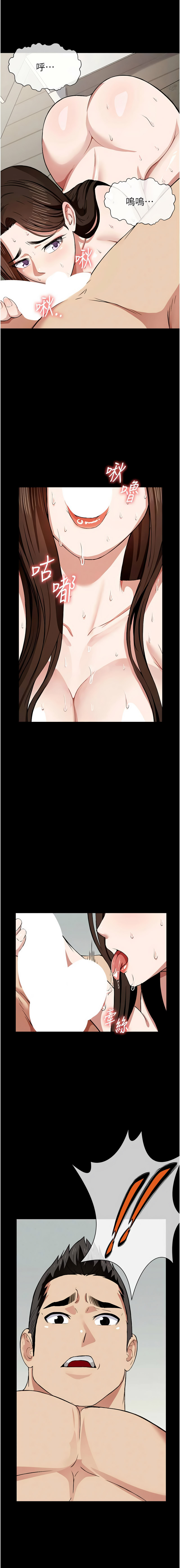 [Amanna & 鄭尙宇1] 尸变家园:以身相许 |  屍變家園:以身相許 1-36 [Chinese] [Ongoing] - Page 270