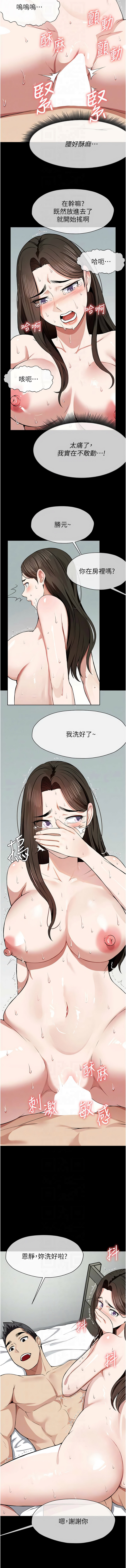 [Amanna & 鄭尙宇1] 尸变家园:以身相许 |  屍變家園:以身相許 1-36 [Chinese] [Ongoing] - Page 280