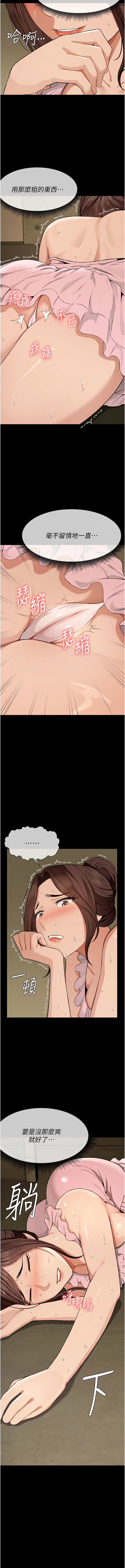 [Amanna & 鄭尙宇1] 尸变家园:以身相许 |  屍變家園:以身相許 1-36 [Chinese] [Ongoing] - Page 290