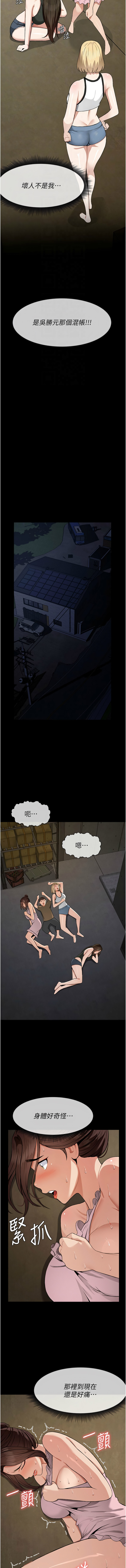 [Amanna & 鄭尙宇1] 尸变家园:以身相许 |  屍變家園:以身相許 1-36 [Chinese] [Ongoing] - Page 299