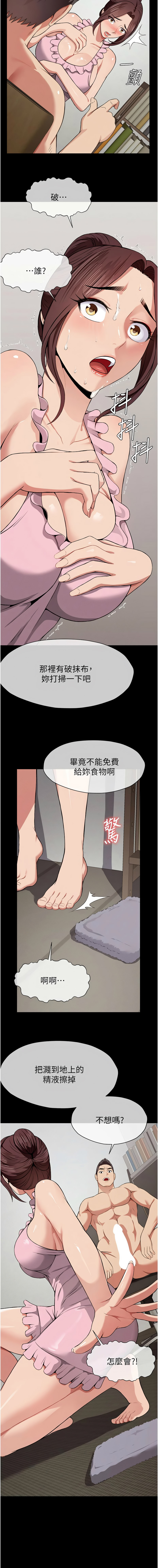 [Amanna & 鄭尙宇1] 尸变家园:以身相许 |  屍變家園:以身相許 1-36 [Chinese] [Ongoing] - Page 310