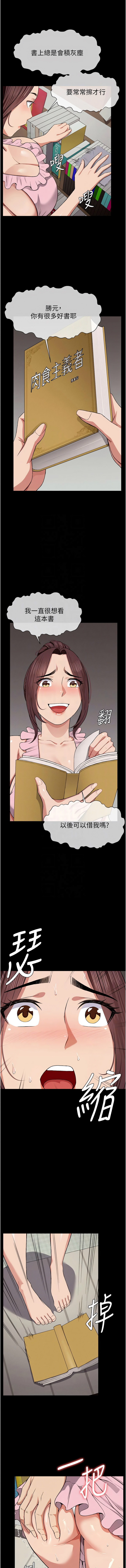 [Amanna & 鄭尙宇1] 尸变家园:以身相许 |  屍變家園:以身相許 1-36 [Chinese] [Ongoing] - Page 314