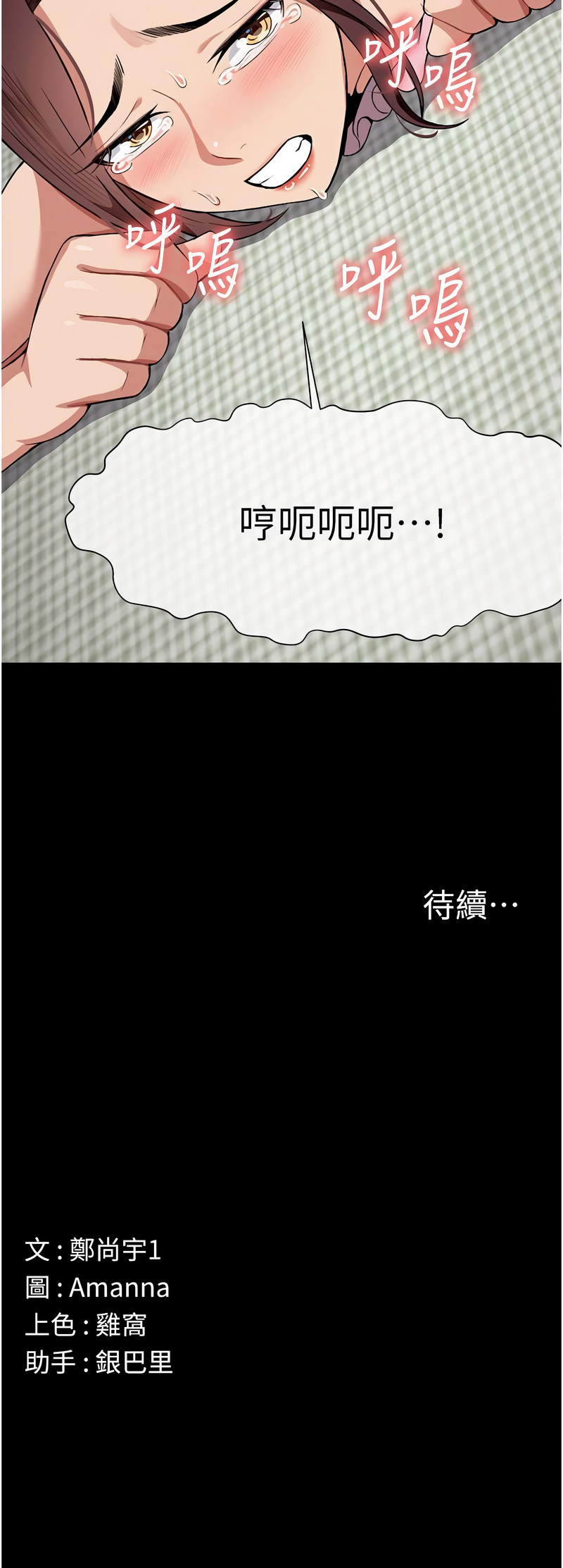 [Amanna & 鄭尙宇1] 尸变家园:以身相许 |  屍變家園:以身相許 1-36 [Chinese] [Ongoing] - Page 320