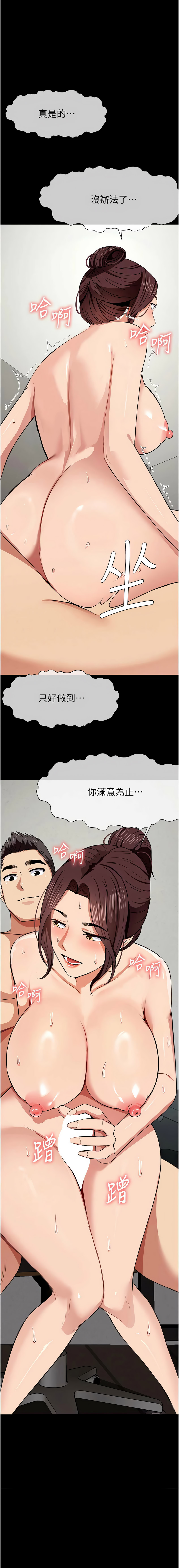 [Amanna & 鄭尙宇1] 尸变家园:以身相许 |  屍變家園:以身相許 1-36 [Chinese] [Ongoing] - Page 337